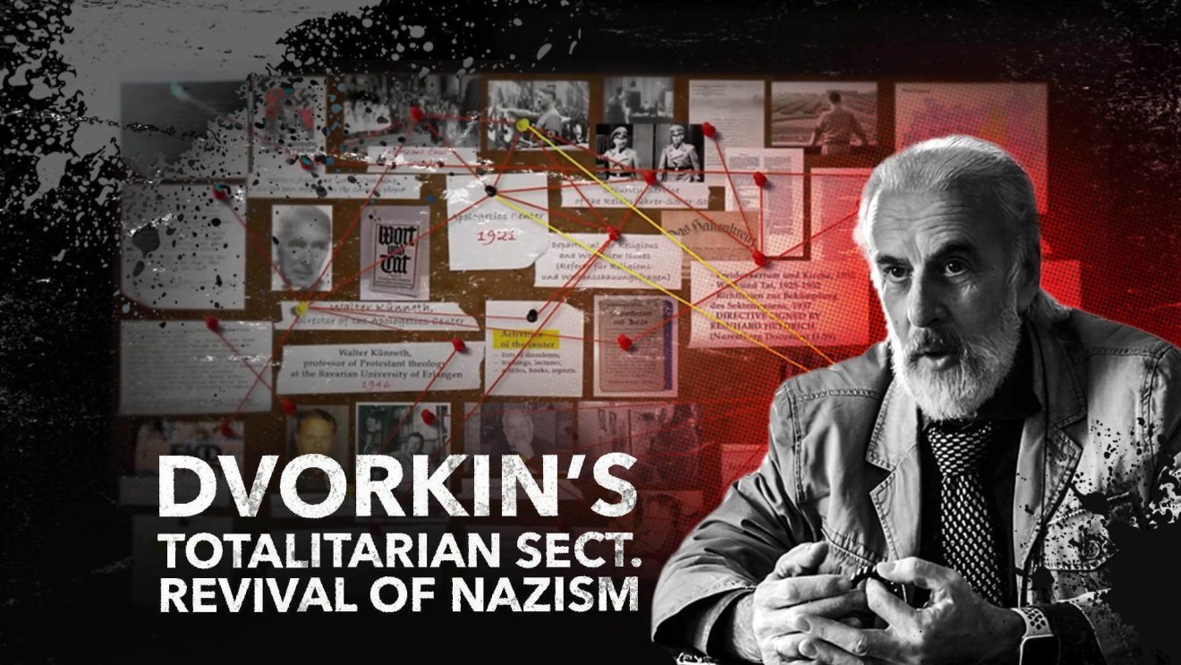 Dvorkinova totalitná sekta. Oživenie nacizmu